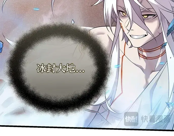 漫画《入手神话级专属装备》第119话第28张图