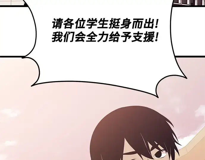 漫画《入手神话级专属装备》第119话第281张图
