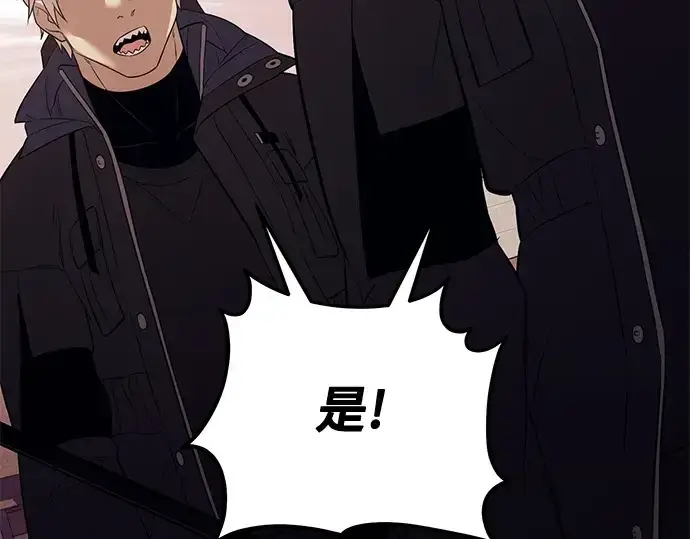 漫画《入手神话级专属装备》第119话第283张图