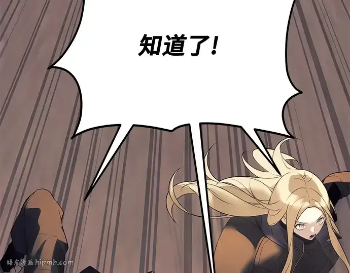 漫画《入手神话级专属装备》第119话第288张图
