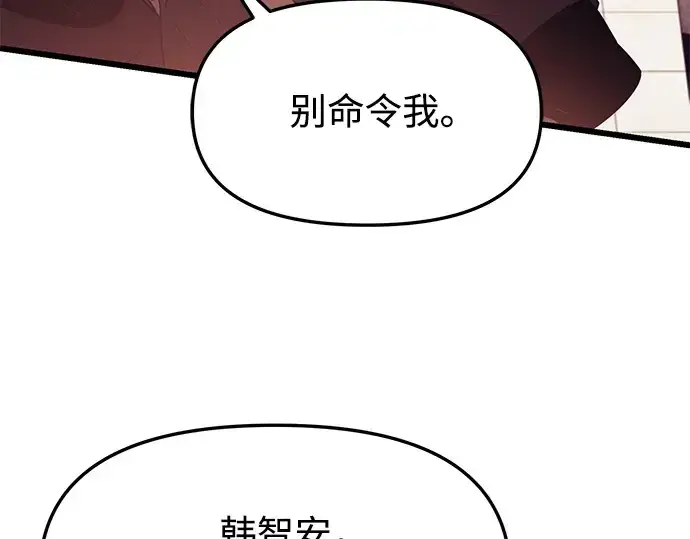 漫画《入手神话级专属装备》第119话第295张图