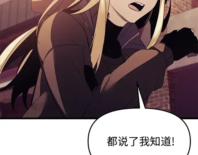 漫画《入手神话级专属装备》第119话第297张图