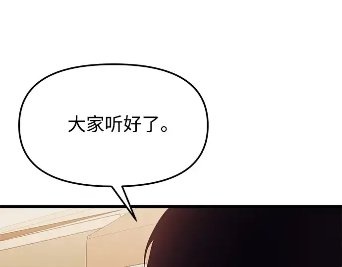 漫画《入手神话级专属装备》第119话第300张图