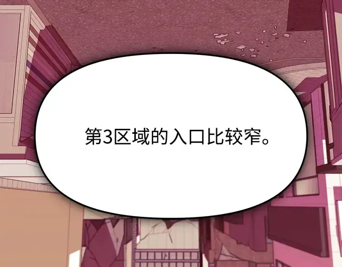 漫画《入手神话级专属装备》第119话第305张图