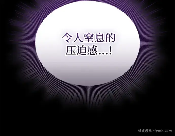 漫画《入手神话级专属装备》第119话第320张图