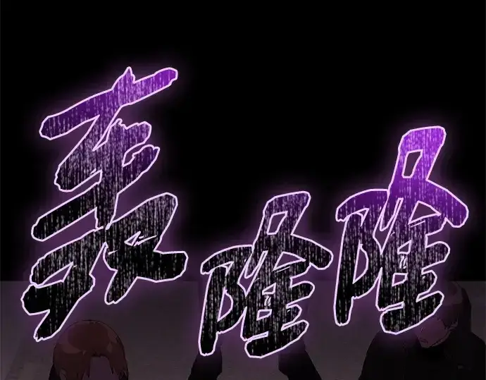 漫画《入手神话级专属装备》第119话第321张图