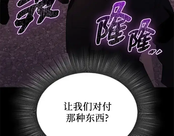 漫画《入手神话级专属装备》第119话第323张图