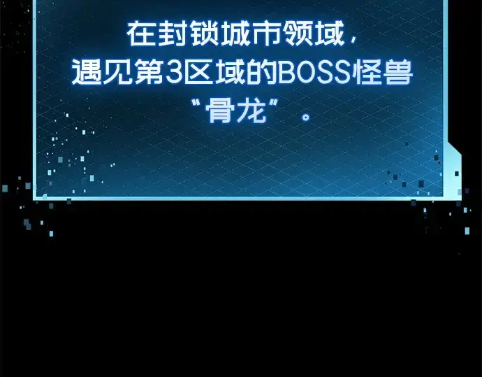 漫画《入手神话级专属装备》第119话第325张图