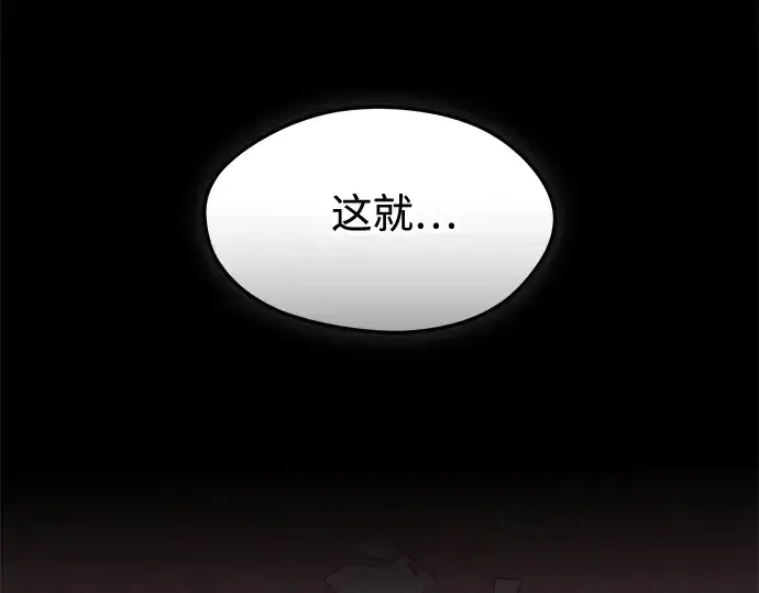 漫画《入手神话级专属装备》第119话第330张图