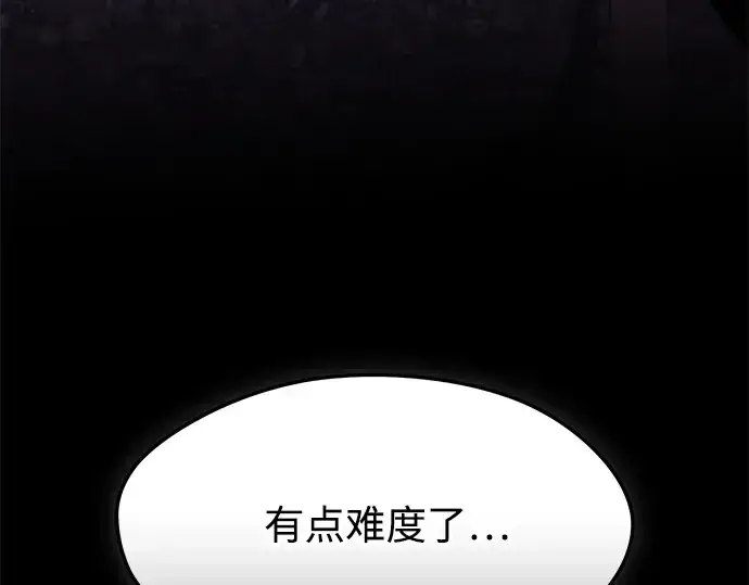 漫画《入手神话级专属装备》第119话第337张图
