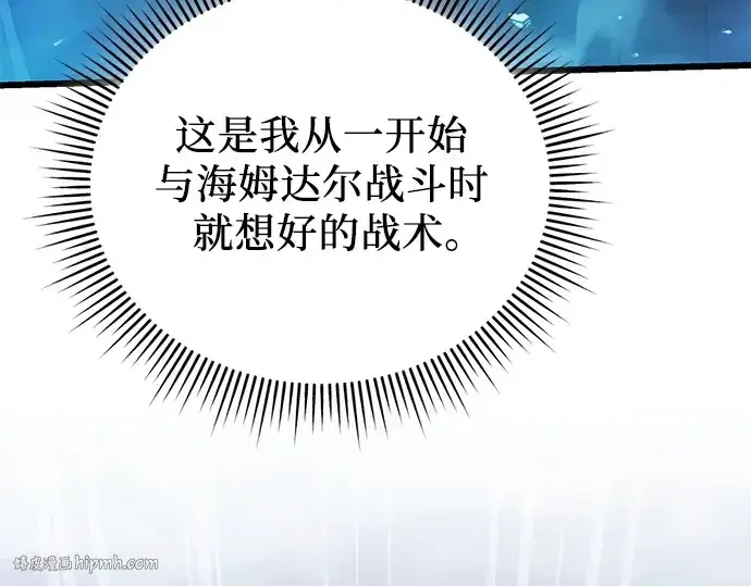 漫画《入手神话级专属装备》第119话第40张图