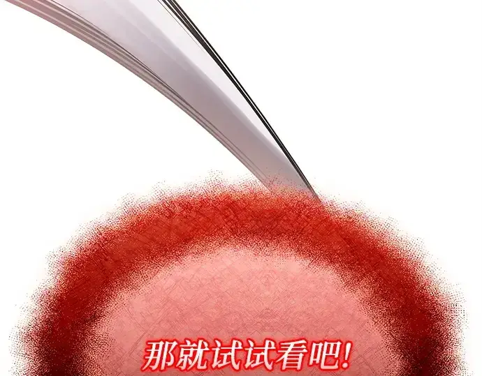 漫画《入手神话级专属装备》第119话第52张图