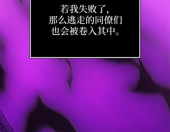 漫画《入手神话级专属装备》第119话第57张图