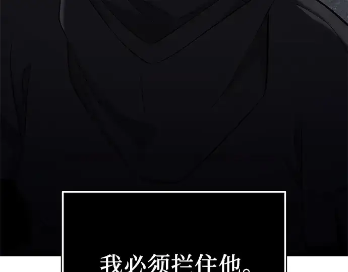 漫画《入手神话级专属装备》第119话第68张图