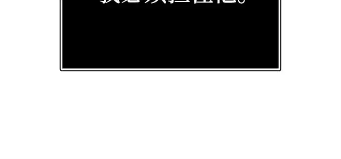 漫画《入手神话级专属装备》第119话第69张图