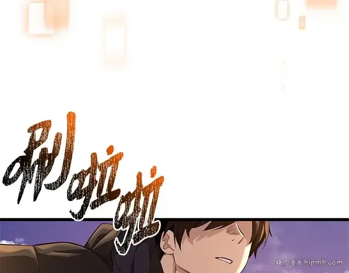 漫画《入手神话级专属装备》第119话第80张图