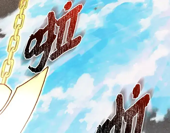 漫画《入手神话级专属装备》第119话第84张图