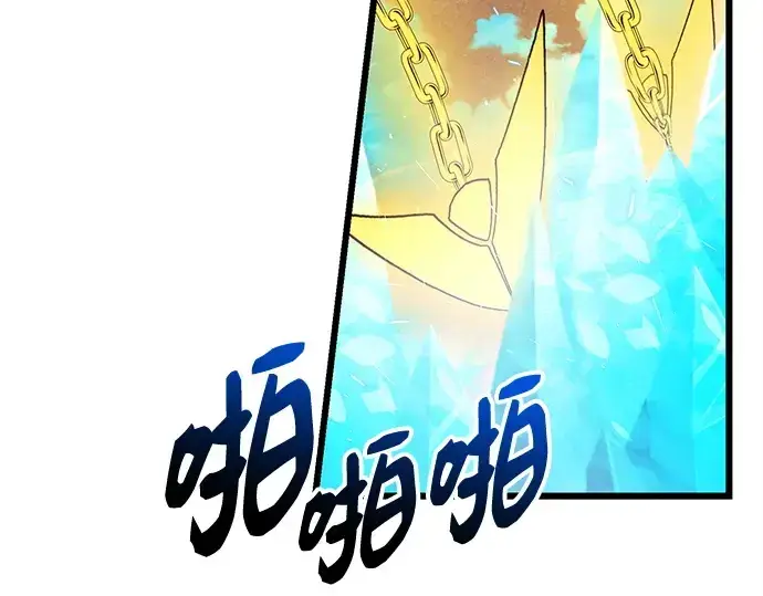 漫画《入手神话级专属装备》第119话第89张图