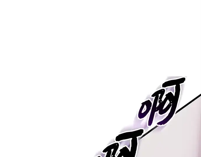 漫画《入手神话级专属装备》第119话第91张图