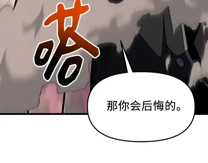 漫画《入手神话级专属装备》第120话第116张图