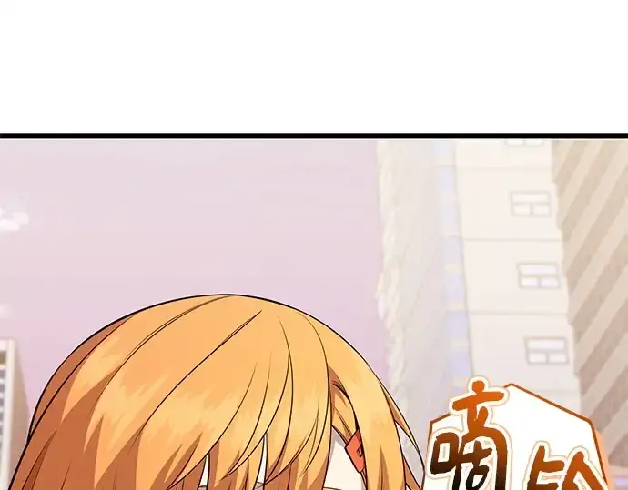 漫画《入手神话级专属装备》第120话第12张图