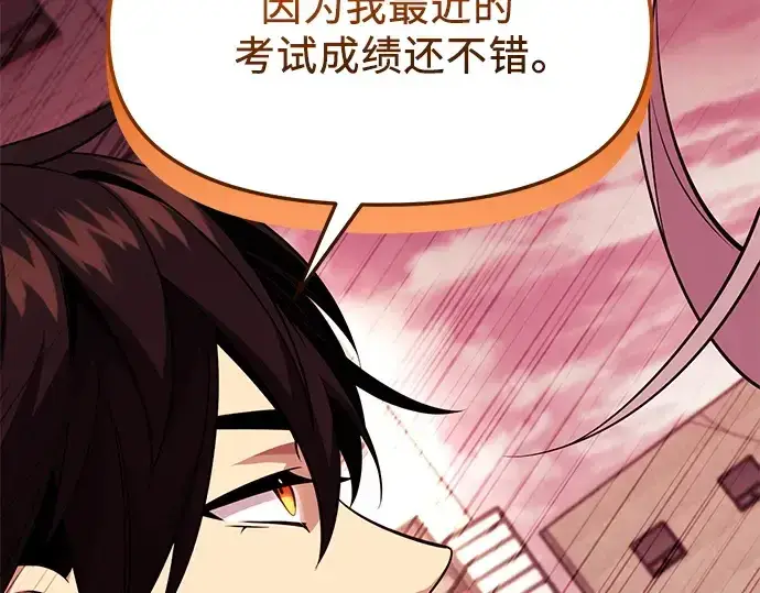 漫画《入手神话级专属装备》第120话第127张图