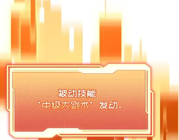 漫画《入手神话级专属装备》第120话第130张图