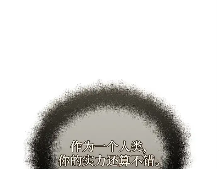 漫画《入手神话级专属装备》第120话第141张图