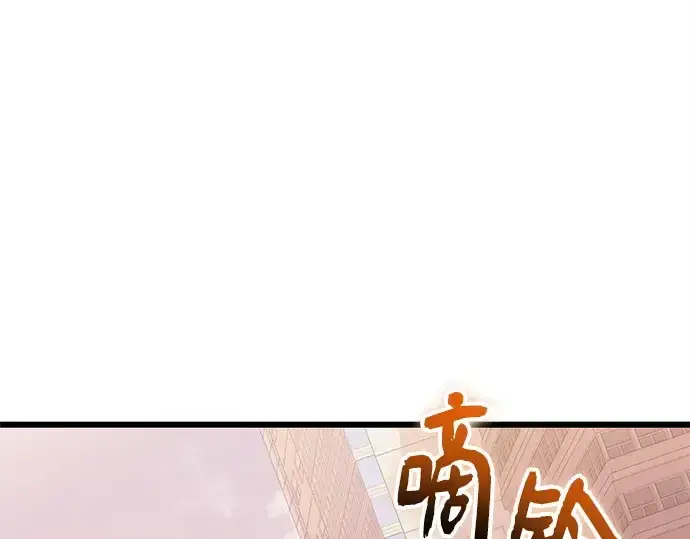漫画《入手神话级专属装备》第120话第15张图