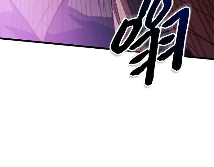 漫画《入手神话级专属装备》第120话第154张图