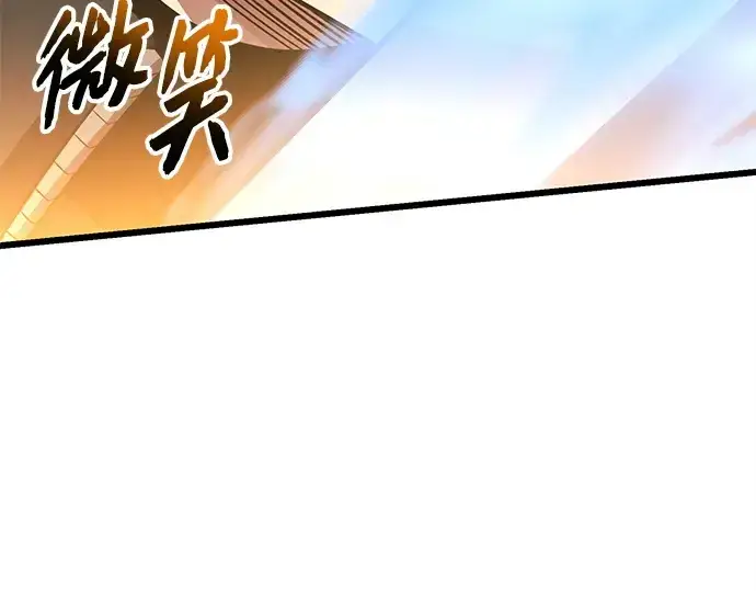 漫画《入手神话级专属装备》第120话第164张图