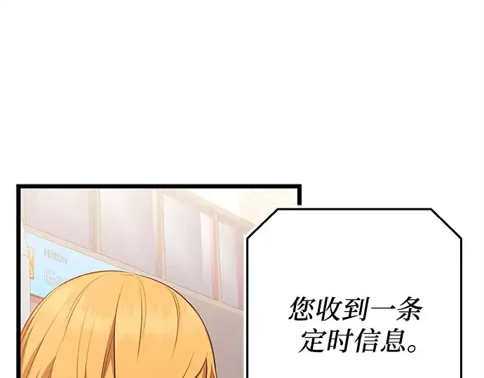 漫画《入手神话级专属装备》第120话第20张图
