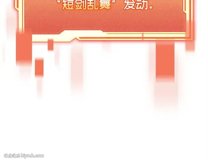 漫画《入手神话级专属装备》第120话第200张图