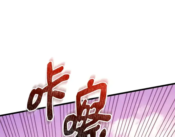漫画《入手神话级专属装备》第120话第202张图