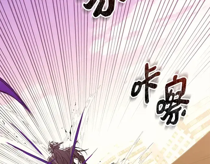 漫画《入手神话级专属装备》第120话第203张图