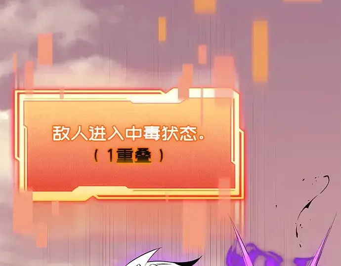 漫画《入手神话级专属装备》第120话第210张图