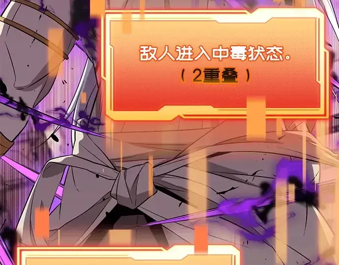 漫画《入手神话级专属装备》第120话第212张图