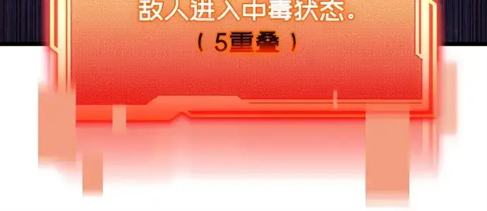 漫画《入手神话级专属装备》第120话第215张图