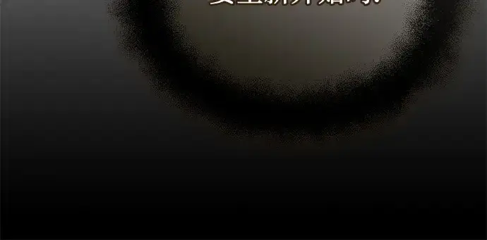 漫画《入手神话级专属装备》第120话第238张图