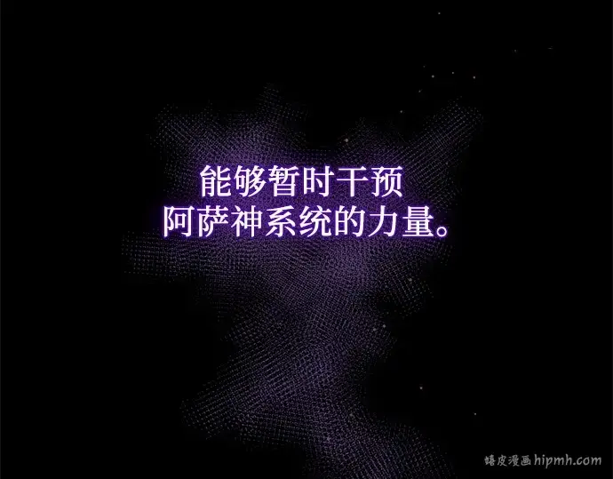 漫画《入手神话级专属装备》第120话第240张图