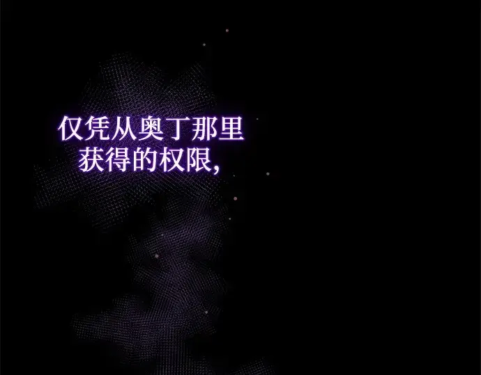 漫画《入手神话级专属装备》第120话第246张图