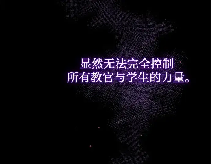 漫画《入手神话级专属装备》第120话第247张图