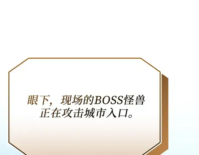 漫画《入手神话级专属装备》第120话第25张图