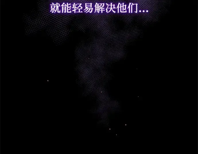 漫画《入手神话级专属装备》第120话第261张图