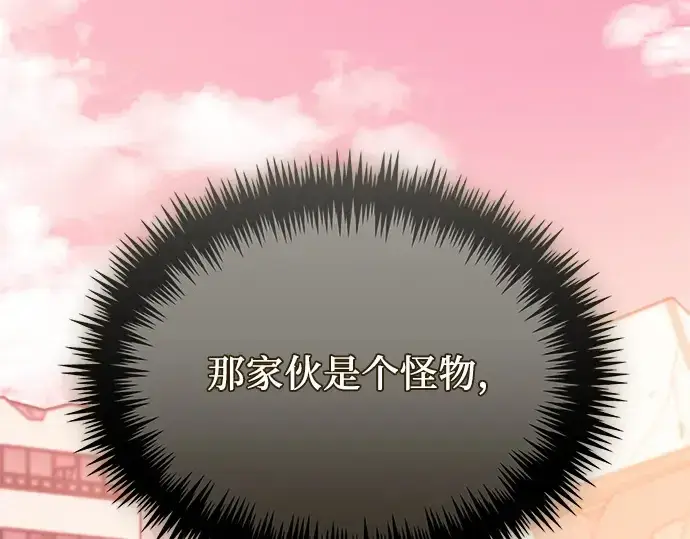 漫画《入手神话级专属装备》第120话第270张图