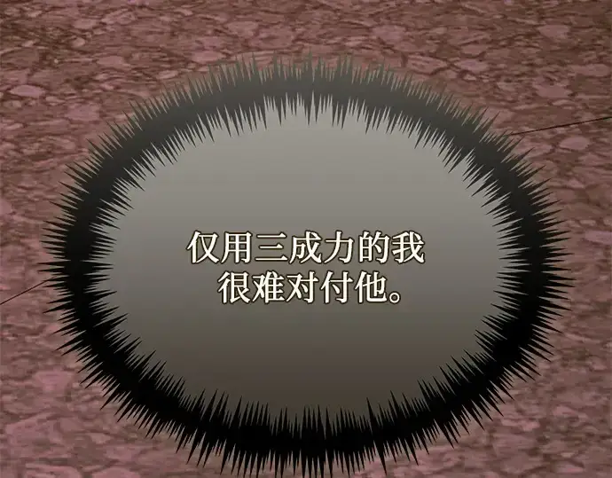 漫画《入手神话级专属装备》第120话第275张图