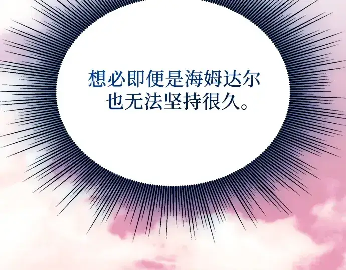 漫画《入手神话级专属装备》第120话第292张图