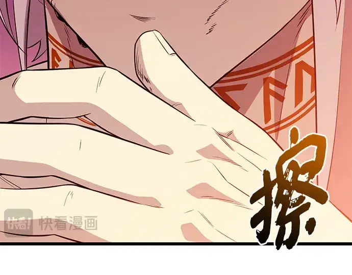 漫画《入手神话级专属装备》第120话第300张图