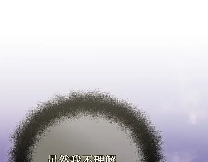 漫画《入手神话级专属装备》第120话第301张图
