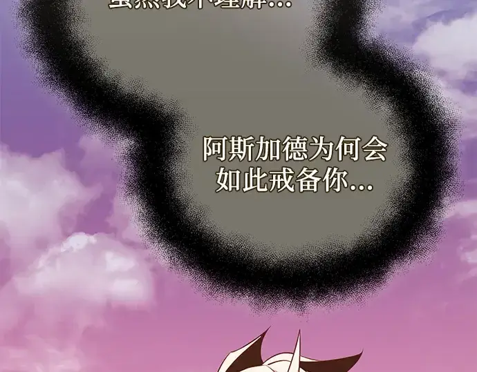 漫画《入手神话级专属装备》第120话第302张图